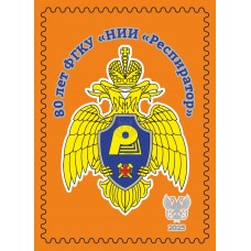 Виньетка   «80 лет ФГКУ НИИ «Респиратор» 